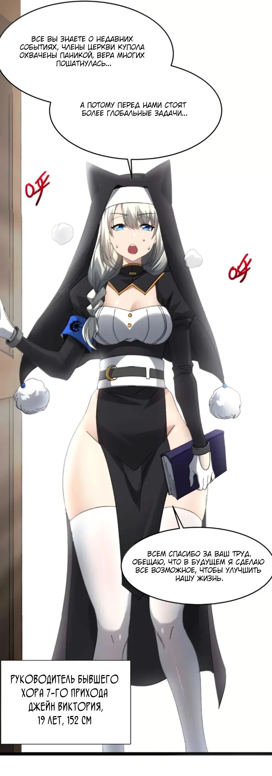 Страница 8 главы 152 манги Пламя бесчисленных невзгод / Flame of countless adversity