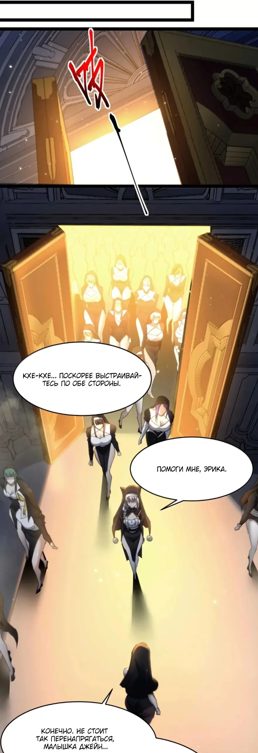 Страница 10 главы 152 манги Пламя бесчисленных невзгод / Flame of countless adversity