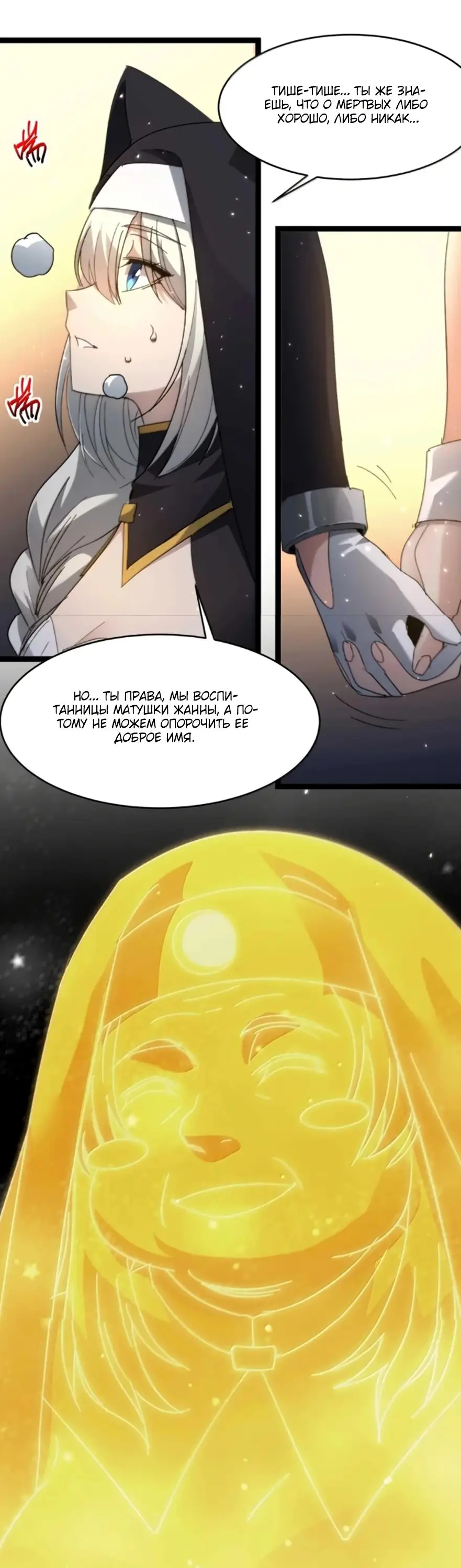 Страница 12 главы 152 манги Пламя бесчисленных невзгод / Flame of countless adversity