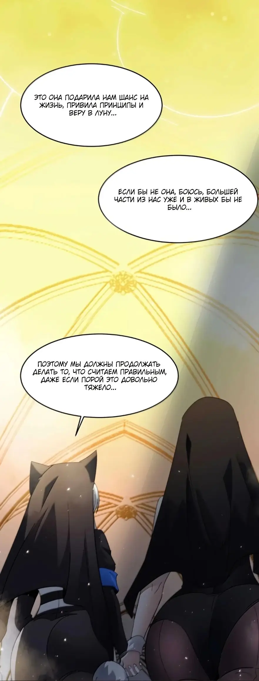 Страница 13 главы 152 манги Пламя бесчисленных невзгод / Flame of countless adversity