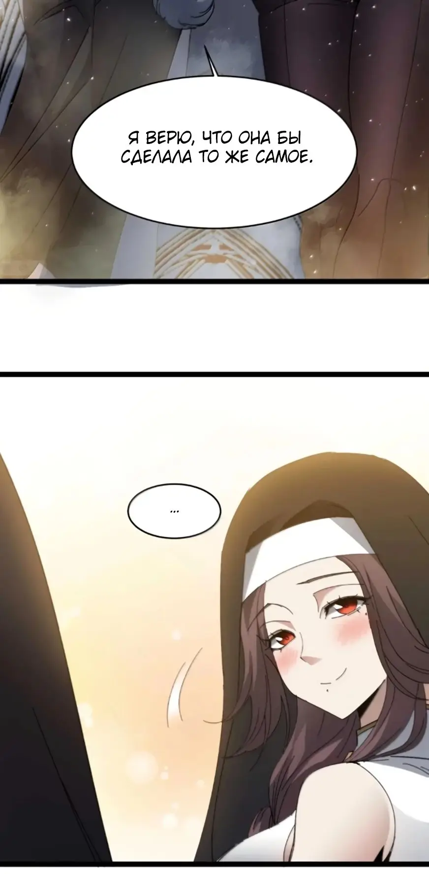 Страница 14 главы 152 манги Пламя бесчисленных невзгод / Flame of countless adversity