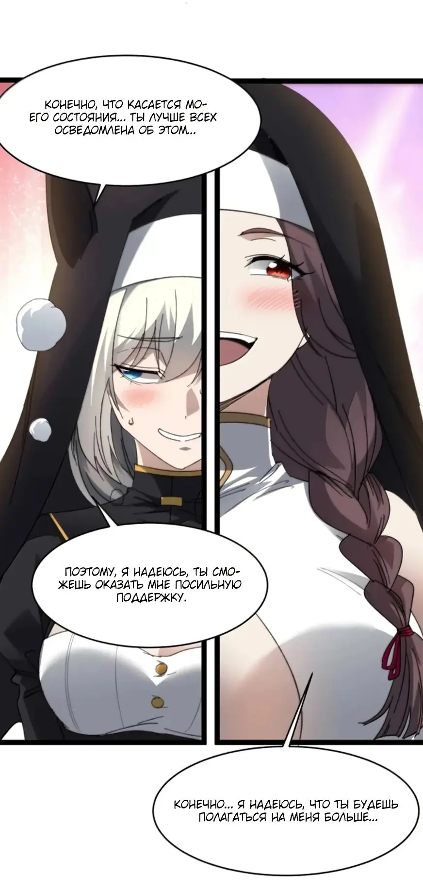 Страница 15 главы 152 манги Пламя бесчисленных невзгод / Flame of countless adversity