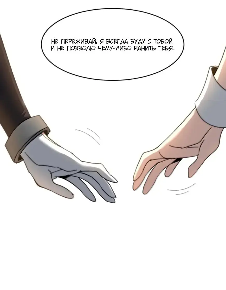 Страница 16 главы 152 манги Пламя бесчисленных невзгод / Flame of countless adversity