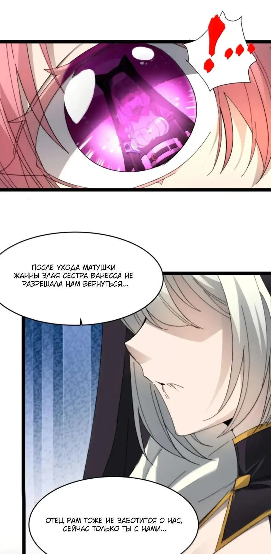 Страница 21 главы 152 манги Пламя бесчисленных невзгод / Flame of countless adversity