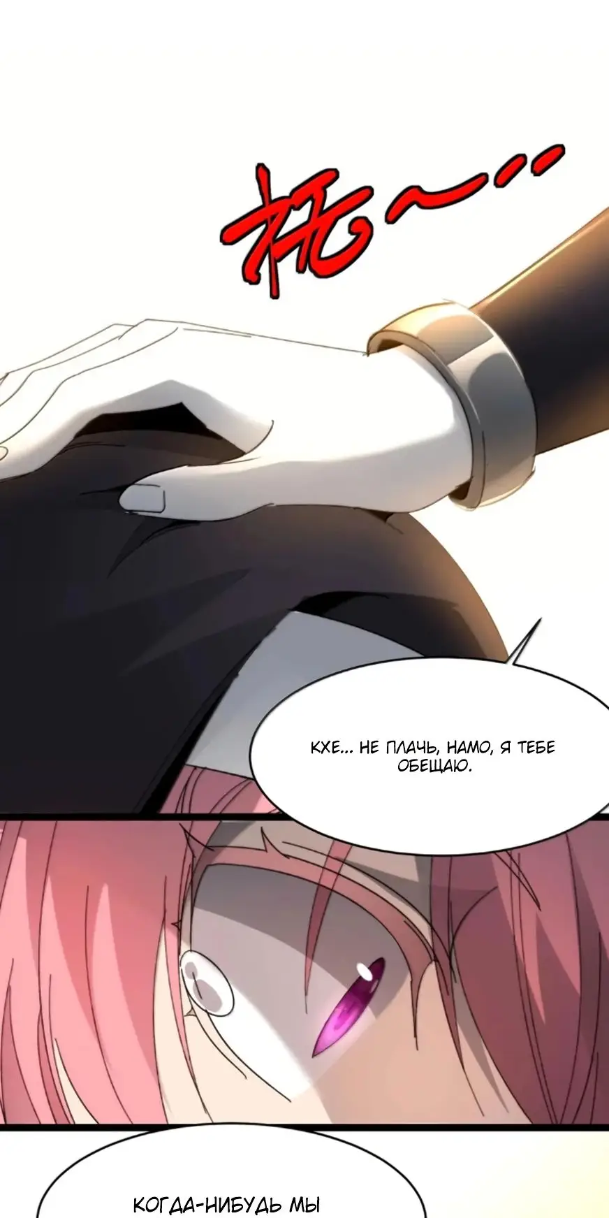 Страница 24 главы 152 манги Пламя бесчисленных невзгод / Flame of countless adversity