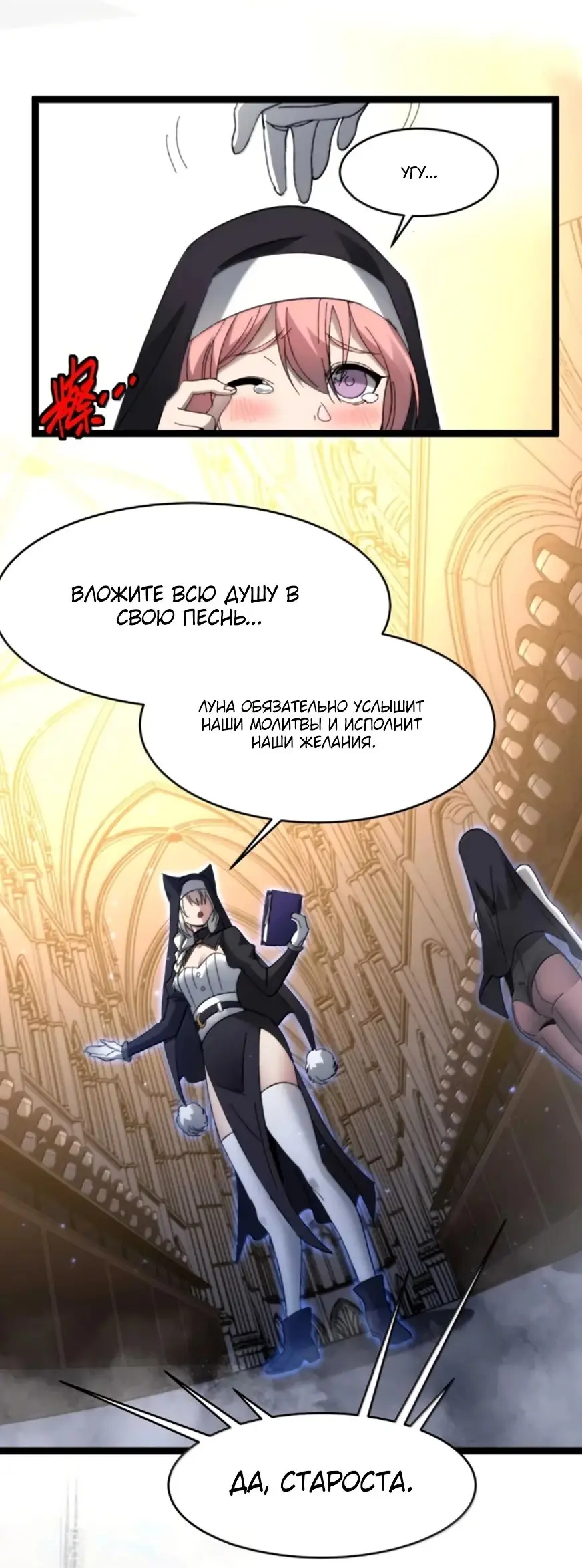 Страница 27 главы 152 манги Пламя бесчисленных невзгод / Flame of countless adversity