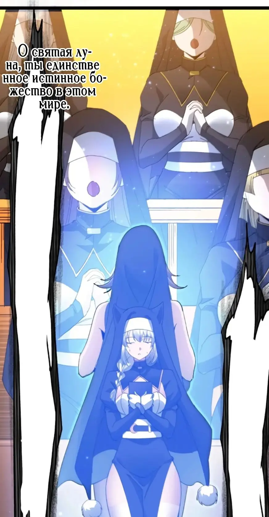 Страница 28 главы 152 манги Пламя бесчисленных невзгод / Flame of countless adversity