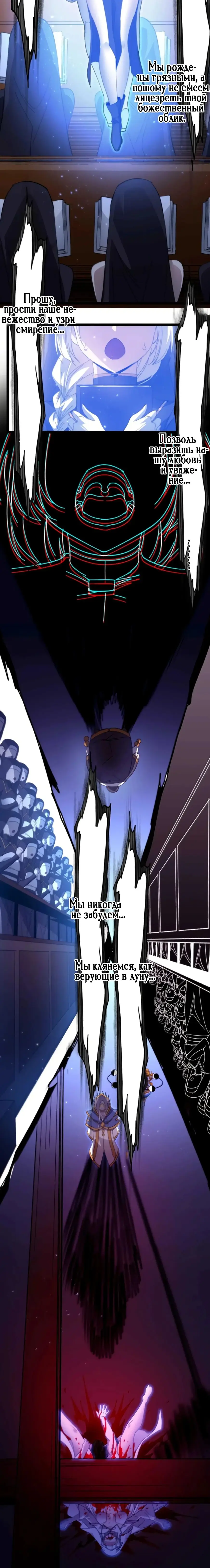 Страница 29 главы 152 манги Пламя бесчисленных невзгод / Flame of countless adversity