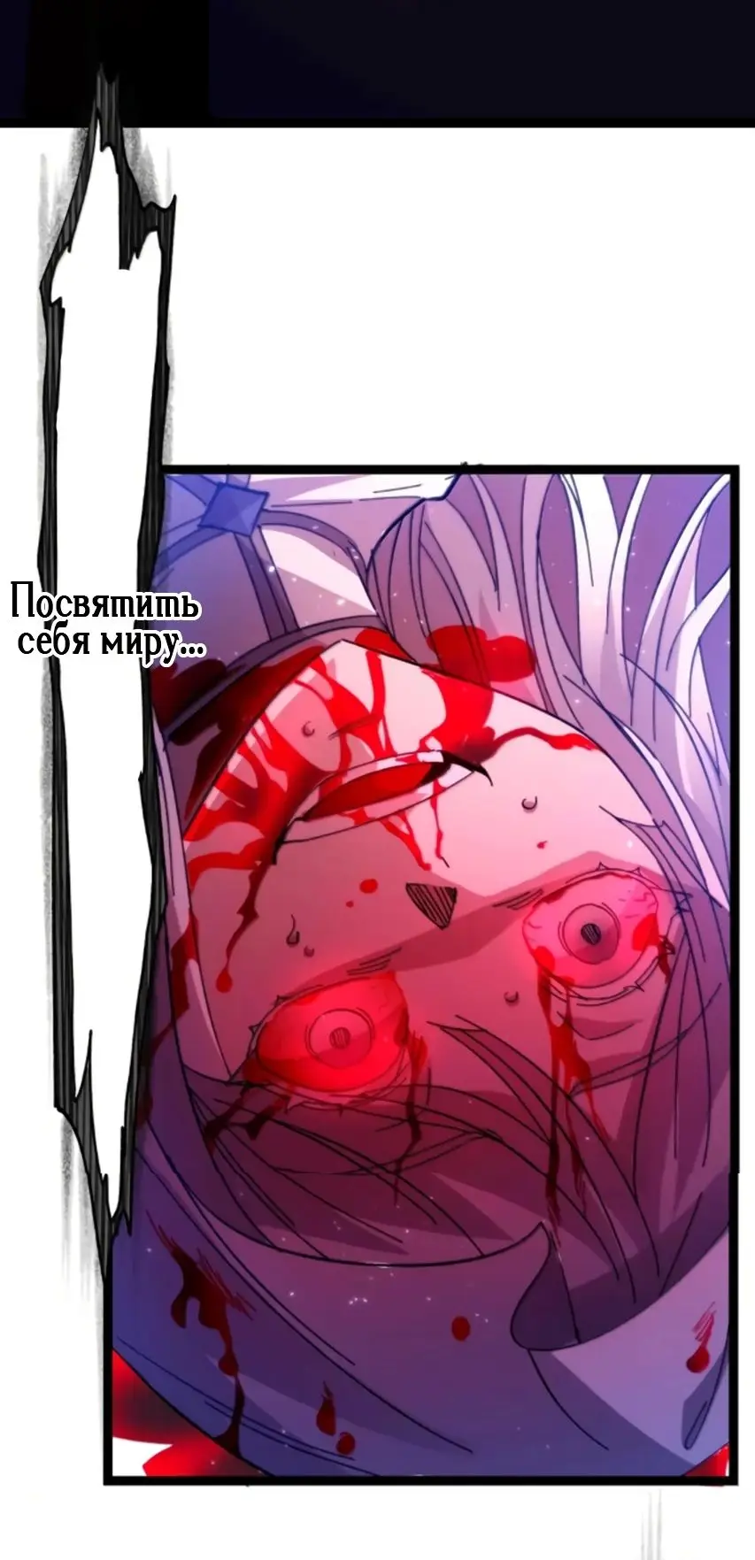 Страница 30 главы 152 манги Пламя бесчисленных невзгод / Flame of countless adversity