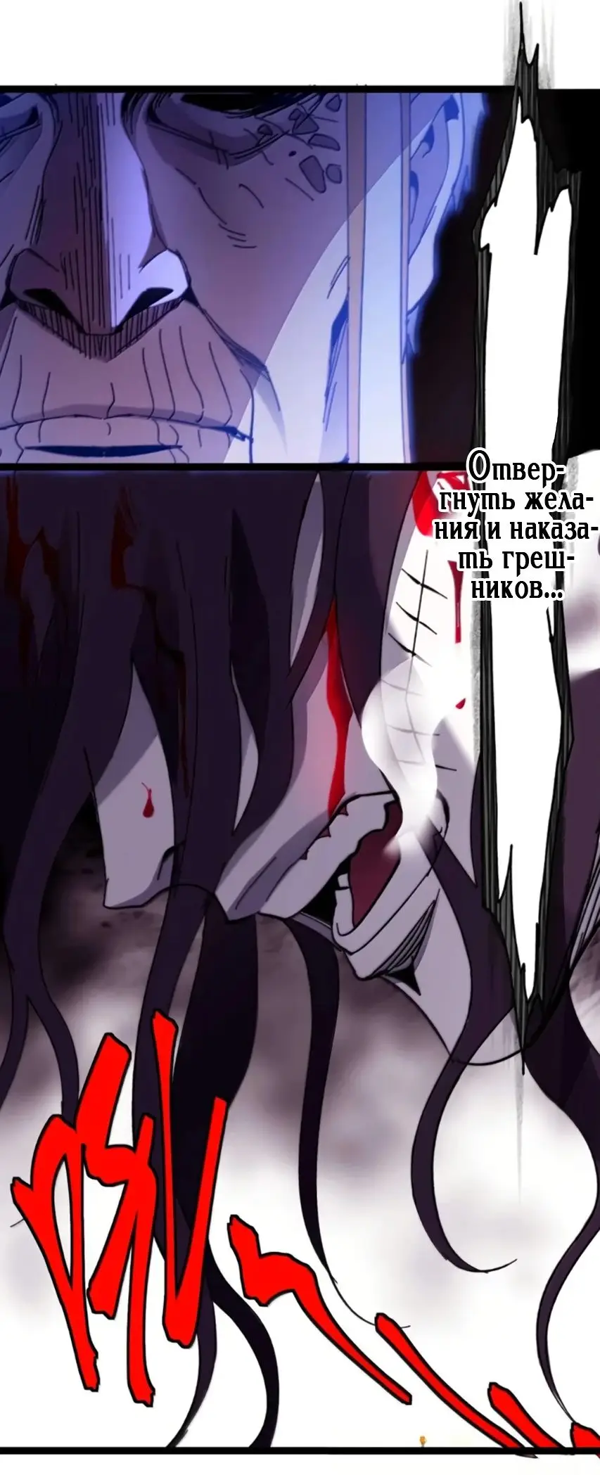 Страница 31 главы 152 манги Пламя бесчисленных невзгод / Flame of countless adversity