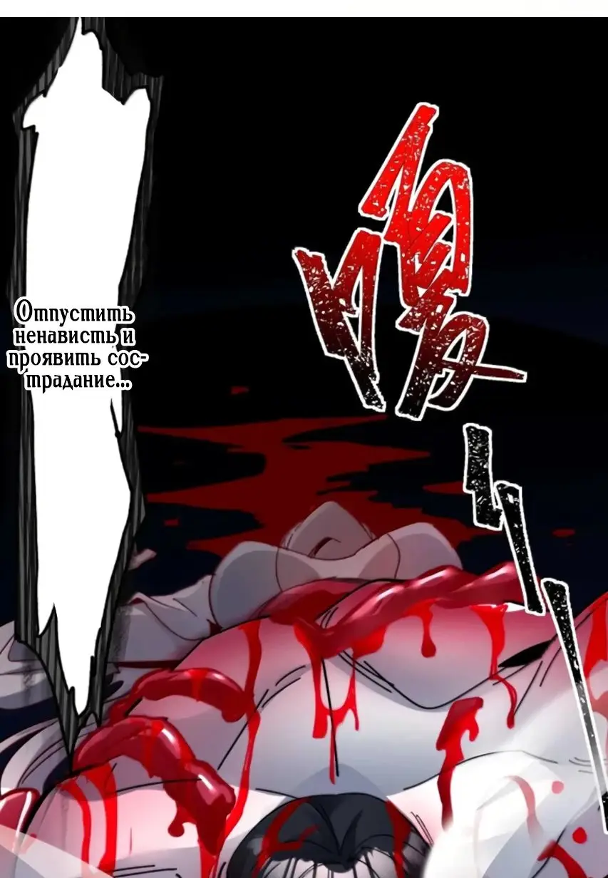 Страница 32 главы 152 манги Пламя бесчисленных невзгод / Flame of countless adversity