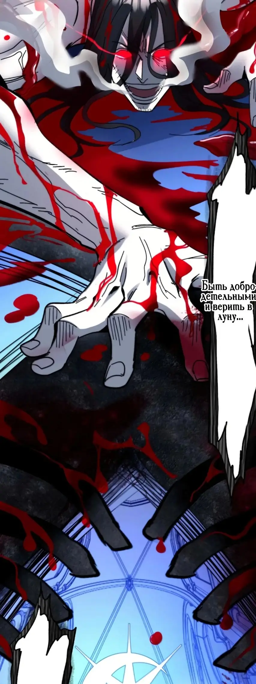 Страница 33 главы 152 манги Пламя бесчисленных невзгод / Flame of countless adversity