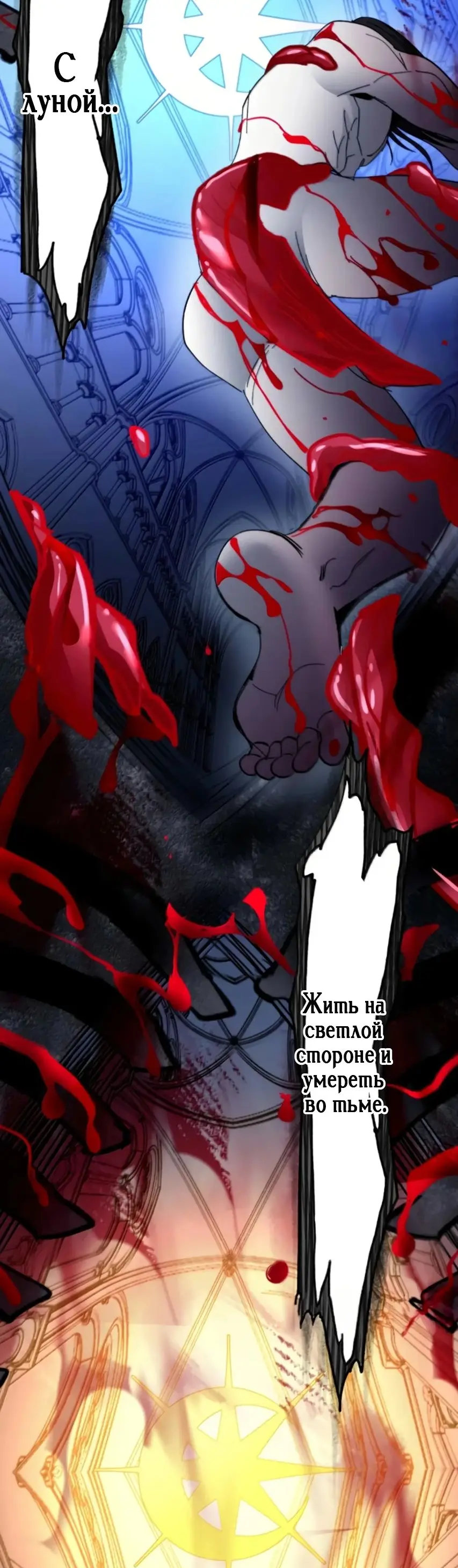 Страница 34 главы 152 манги Пламя бесчисленных невзгод / Flame of countless adversity