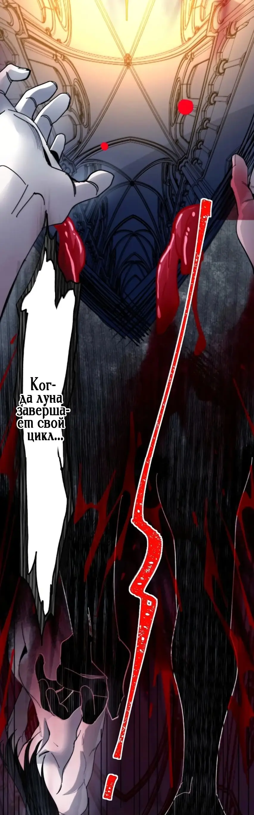 Страница 35 главы 152 манги Пламя бесчисленных невзгод / Flame of countless adversity