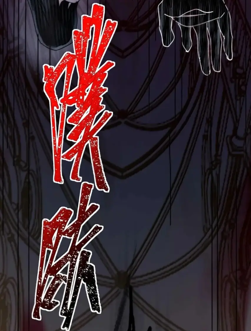 Страница 36 главы 152 манги Пламя бесчисленных невзгод / Flame of countless adversity