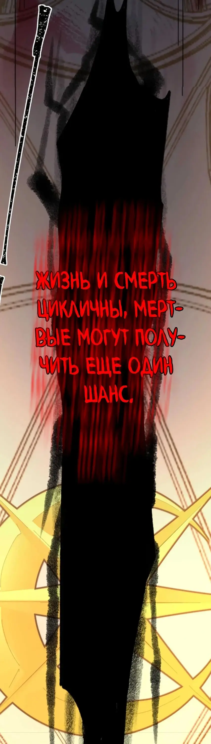 Страница 37 главы 152 манги Пламя бесчисленных невзгод / Flame of countless adversity