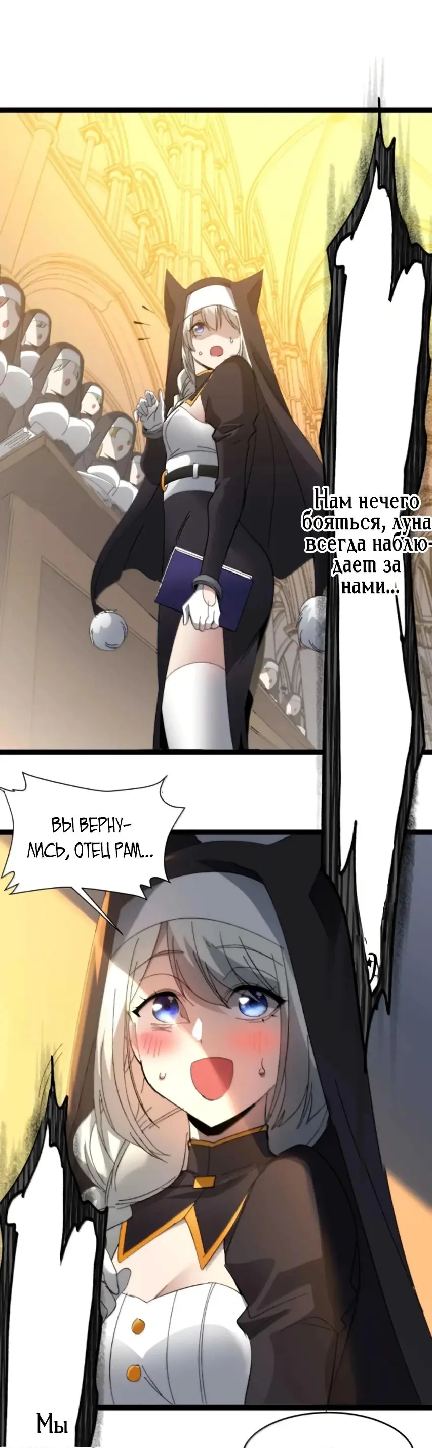 Страница 39 главы 152 манги Пламя бесчисленных невзгод / Flame of countless adversity