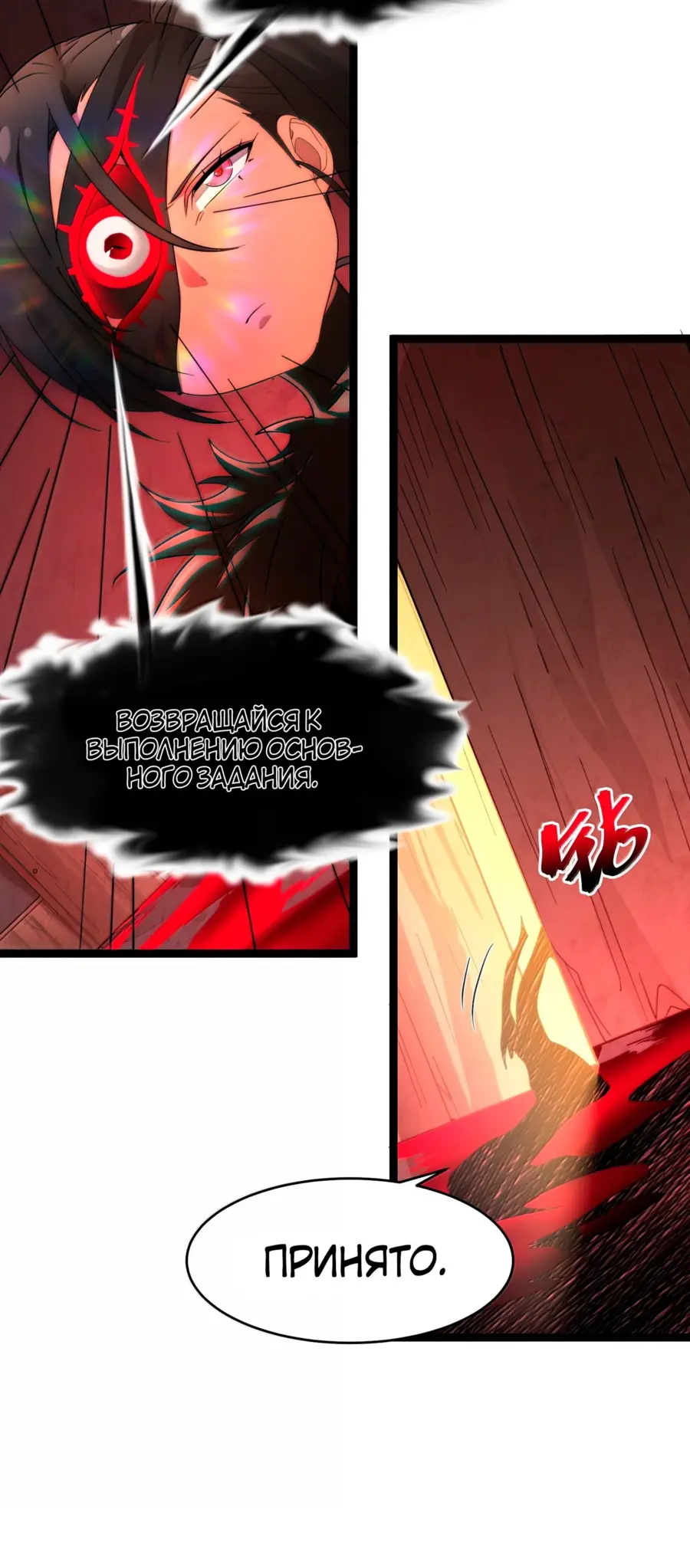 Страница 8 главы 123 манги Пламя бесчисленных невзгод / Flame of countless adversity