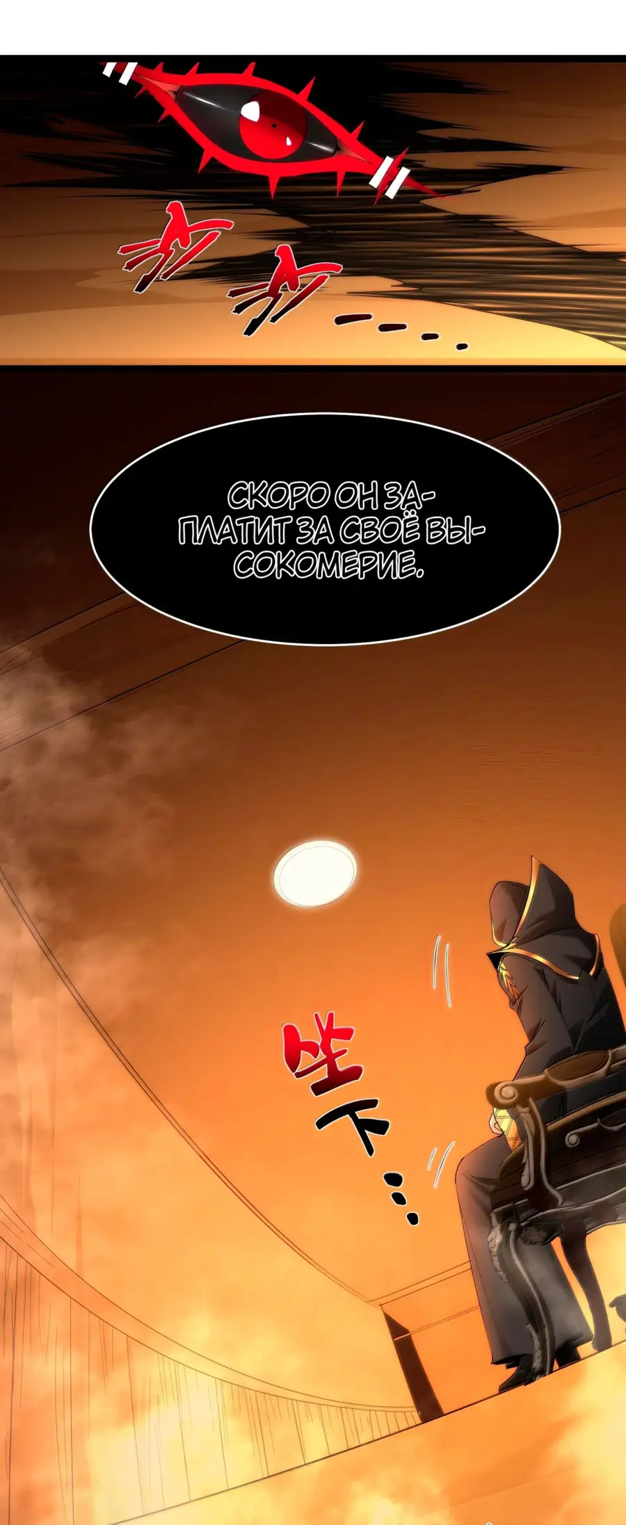 Страница 9 главы 123 манги Пламя бесчисленных невзгод / Flame of countless adversity