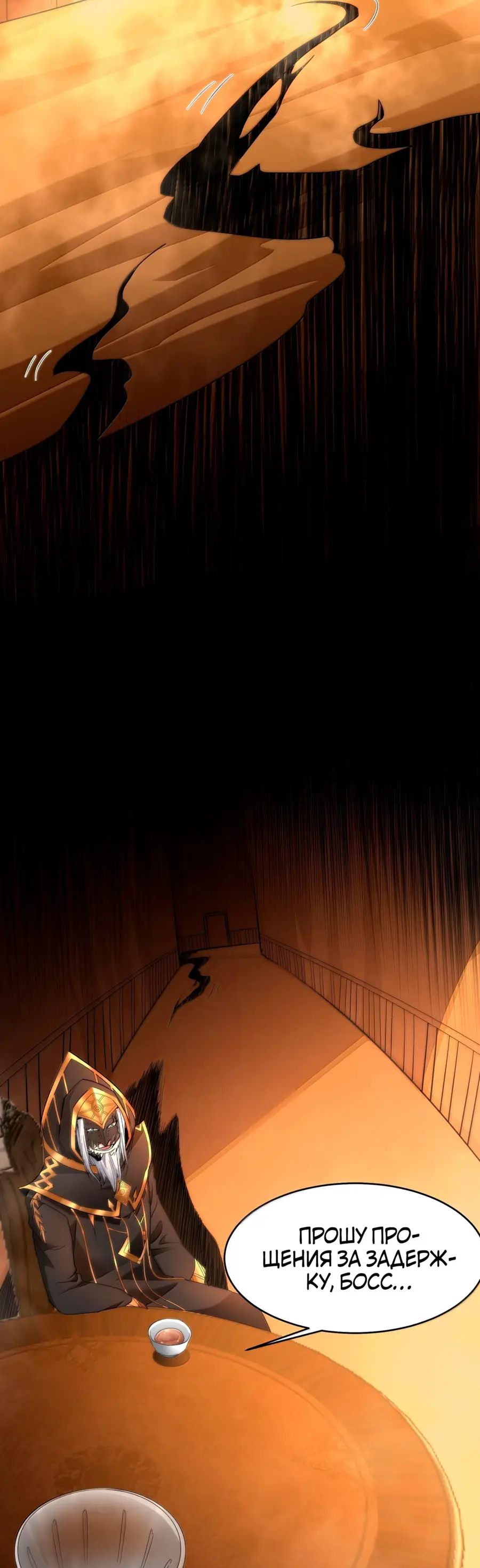 Страница 10 главы 123 манги Пламя бесчисленных невзгод / Flame of countless adversity