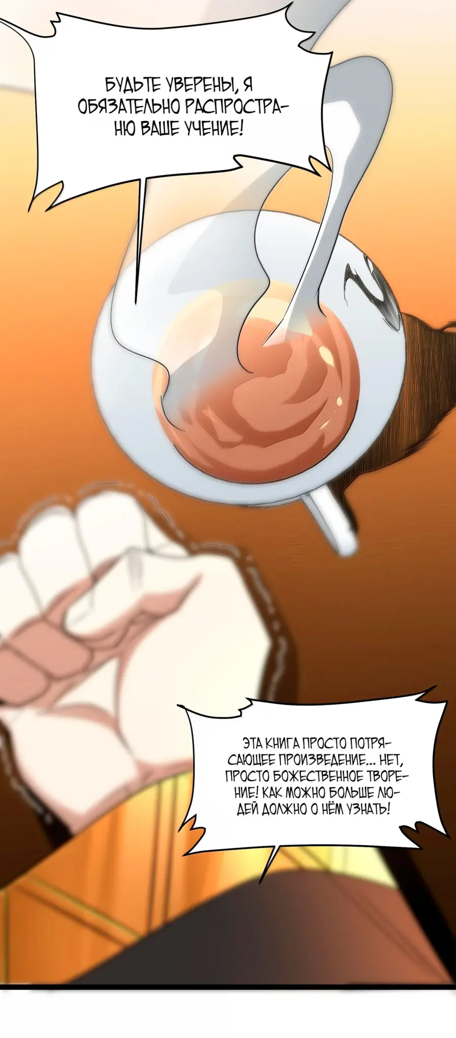 Страница 14 главы 123 манги Пламя бесчисленных невзгод / Flame of countless adversity