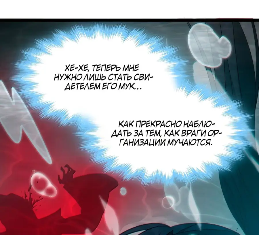Страница 19 главы 123 манги Пламя бесчисленных невзгод / Flame of countless adversity
