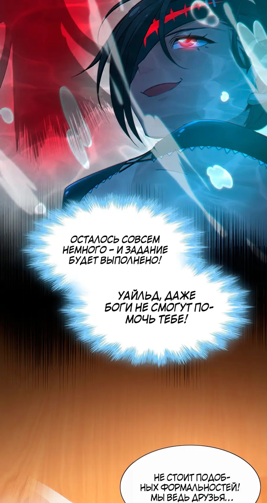 Страница 20 главы 123 манги Пламя бесчисленных невзгод / Flame of countless adversity