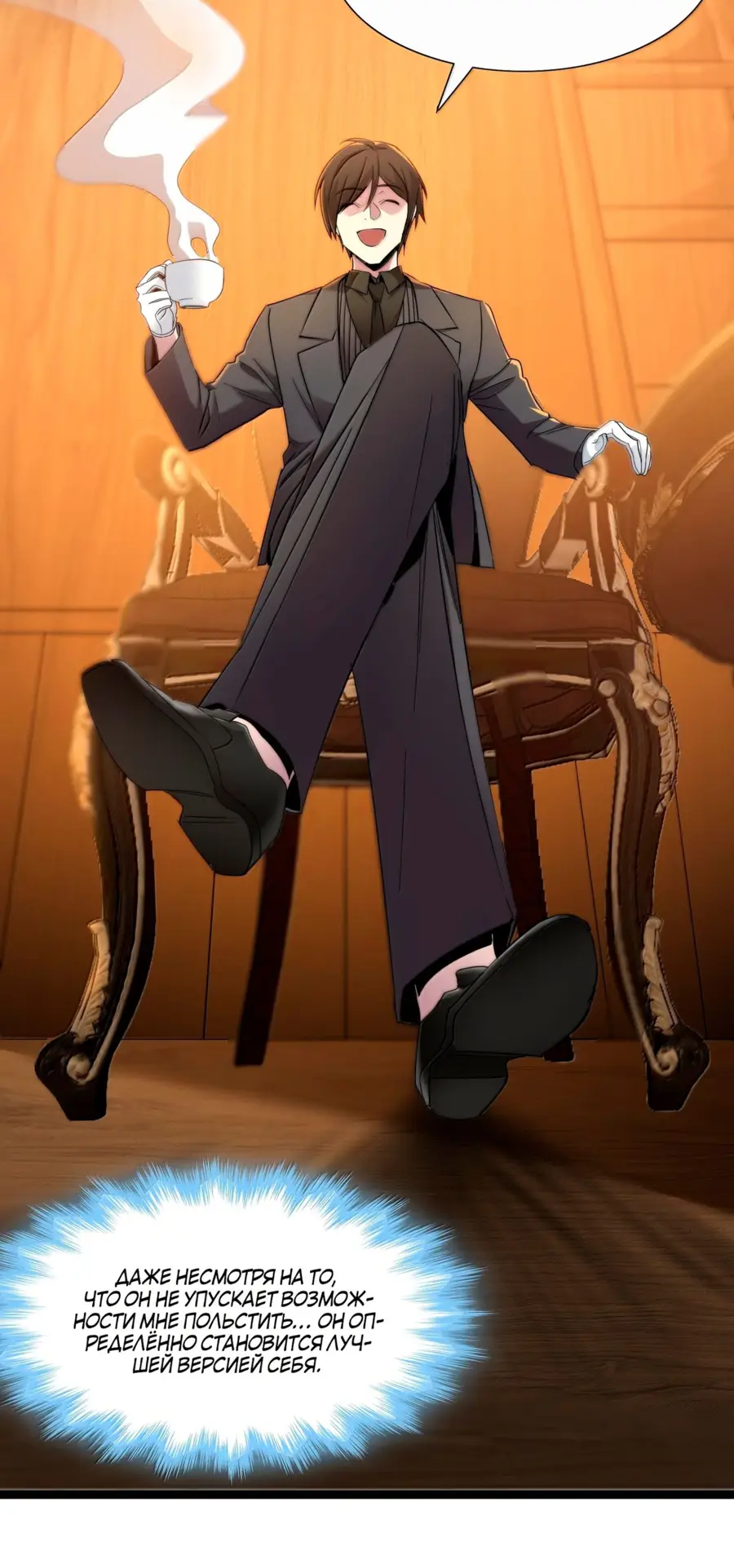 Страница 21 главы 123 манги Пламя бесчисленных невзгод / Flame of countless adversity