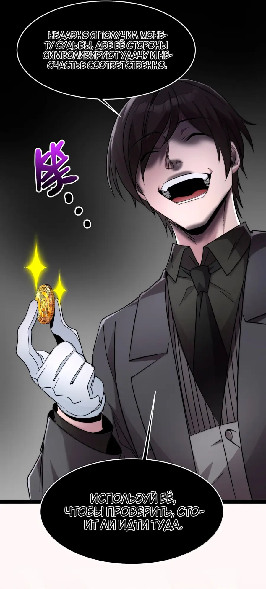 Страница 26 главы 123 манги Пламя бесчисленных невзгод / Flame of countless adversity