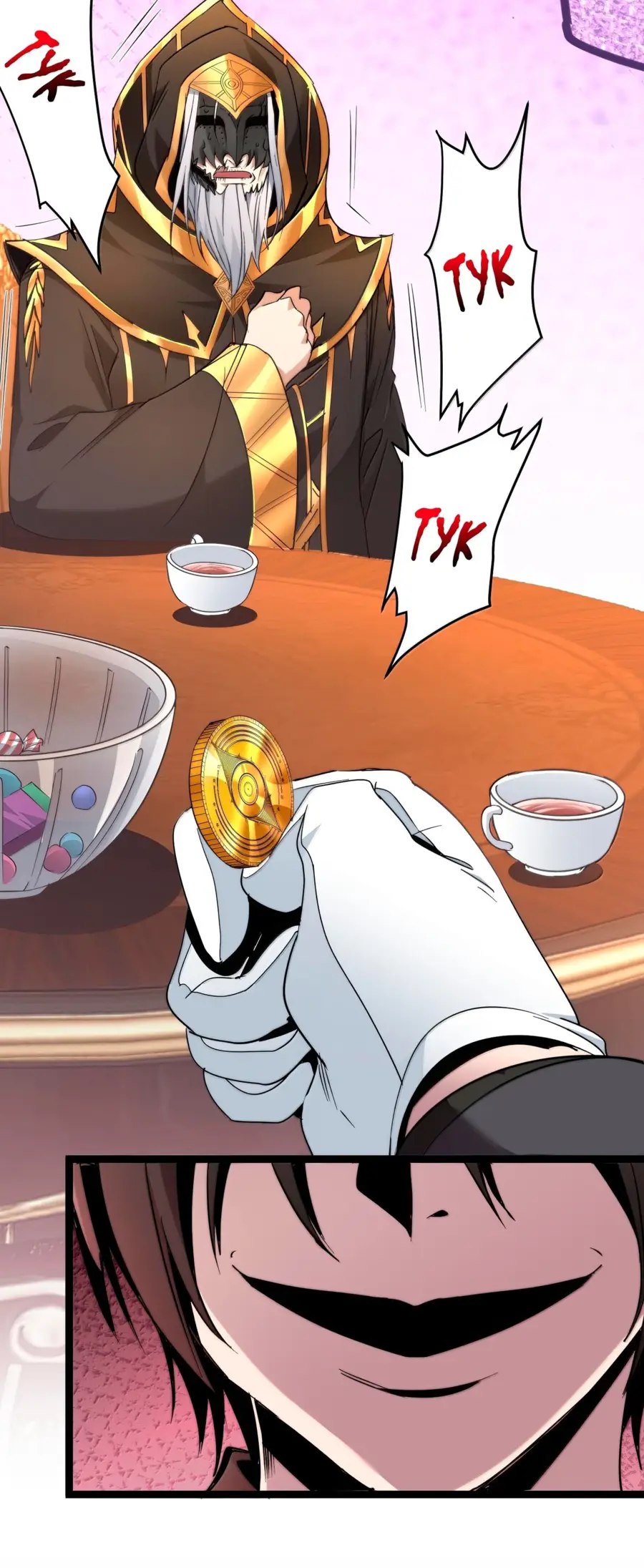 Страница 28 главы 123 манги Пламя бесчисленных невзгод / Flame of countless adversity