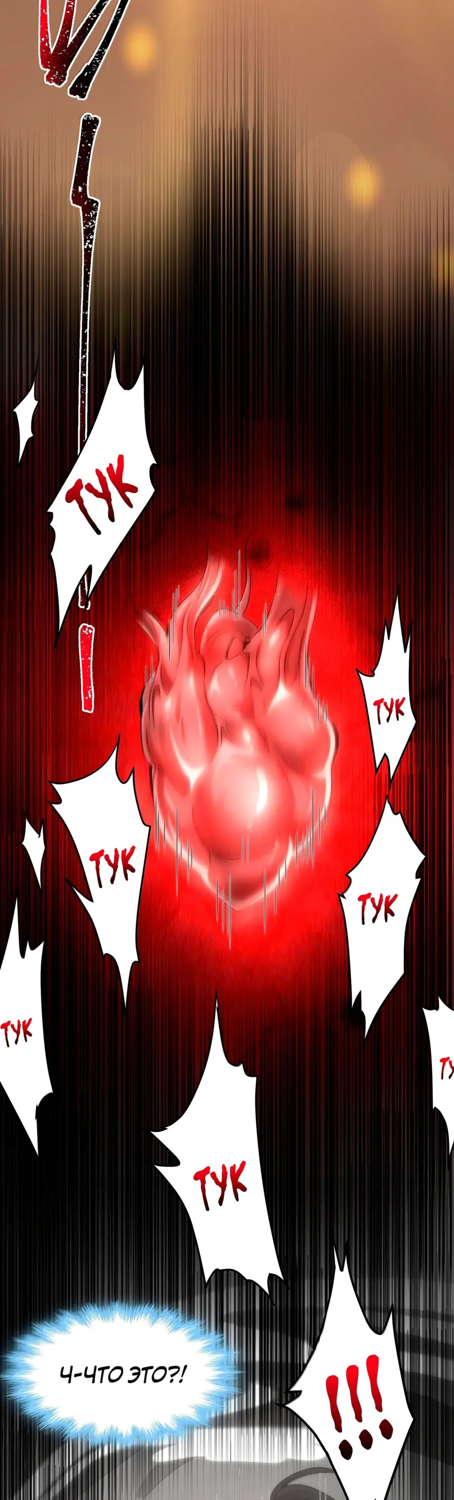 Страница 34 главы 123 манги Пламя бесчисленных невзгод / Flame of countless adversity