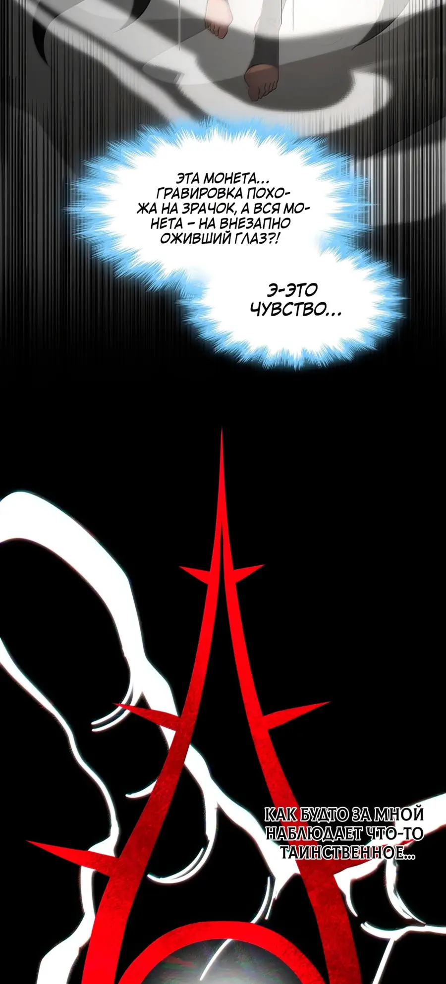 Страница 36 главы 123 манги Пламя бесчисленных невзгод / Flame of countless adversity