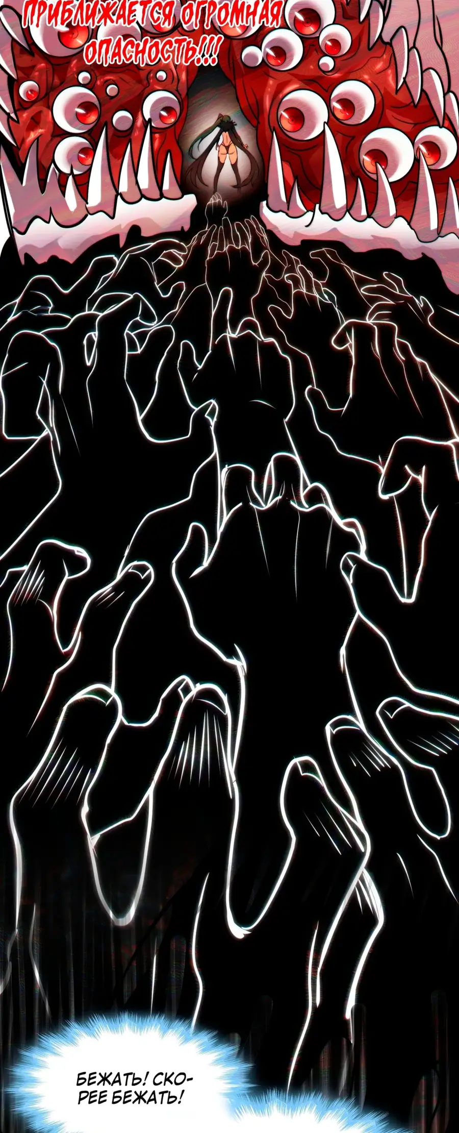 Страница 40 главы 123 манги Пламя бесчисленных невзгод / Flame of countless adversity