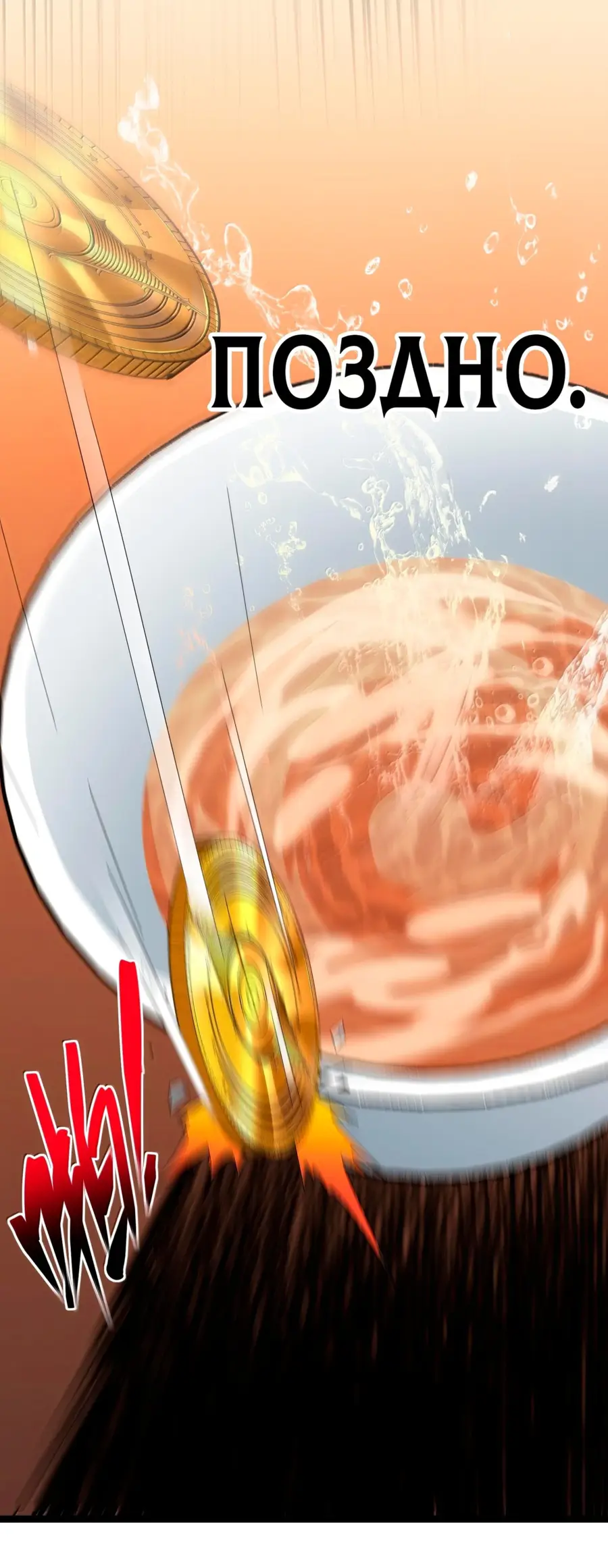 Страница 42 главы 123 манги Пламя бесчисленных невзгод / Flame of countless adversity