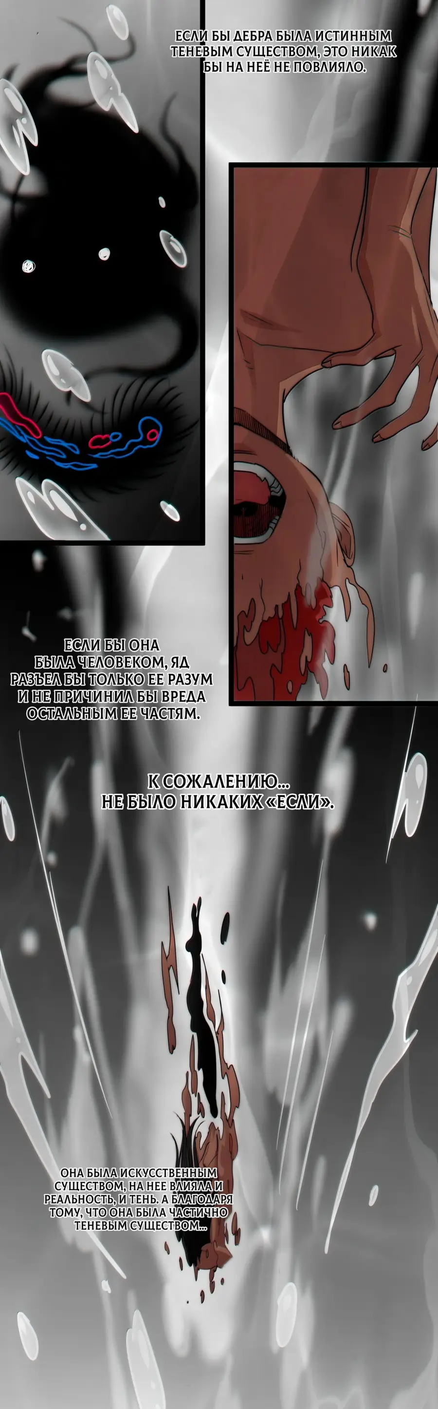 Страница 49 главы 123 манги Пламя бесчисленных невзгод / Flame of countless adversity