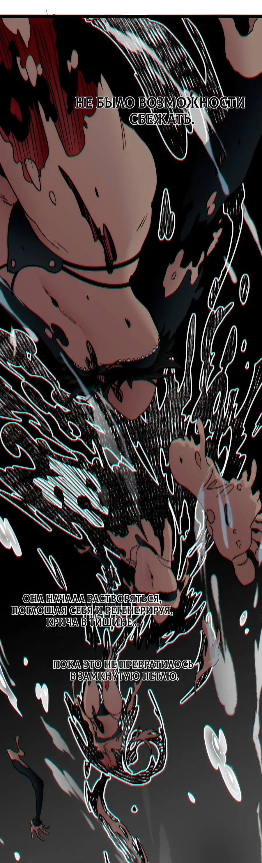 Страница 52 главы 123 манги Пламя бесчисленных невзгод / Flame of countless adversity