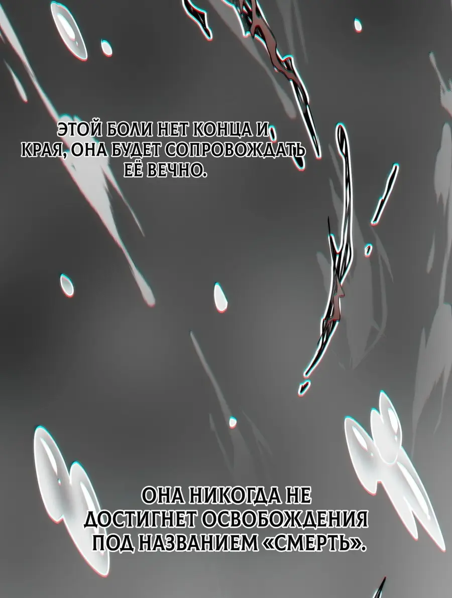 Страница 53 главы 123 манги Пламя бесчисленных невзгод / Flame of countless adversity