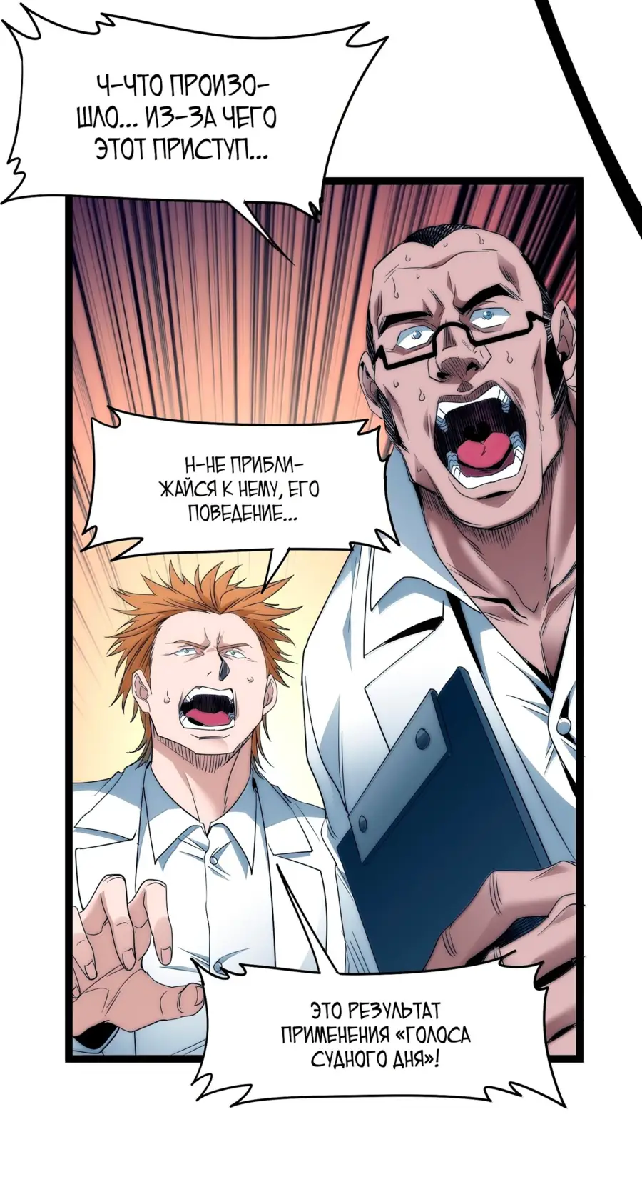 Страница 60 главы 123 манги Пламя бесчисленных невзгод / Flame of countless adversity