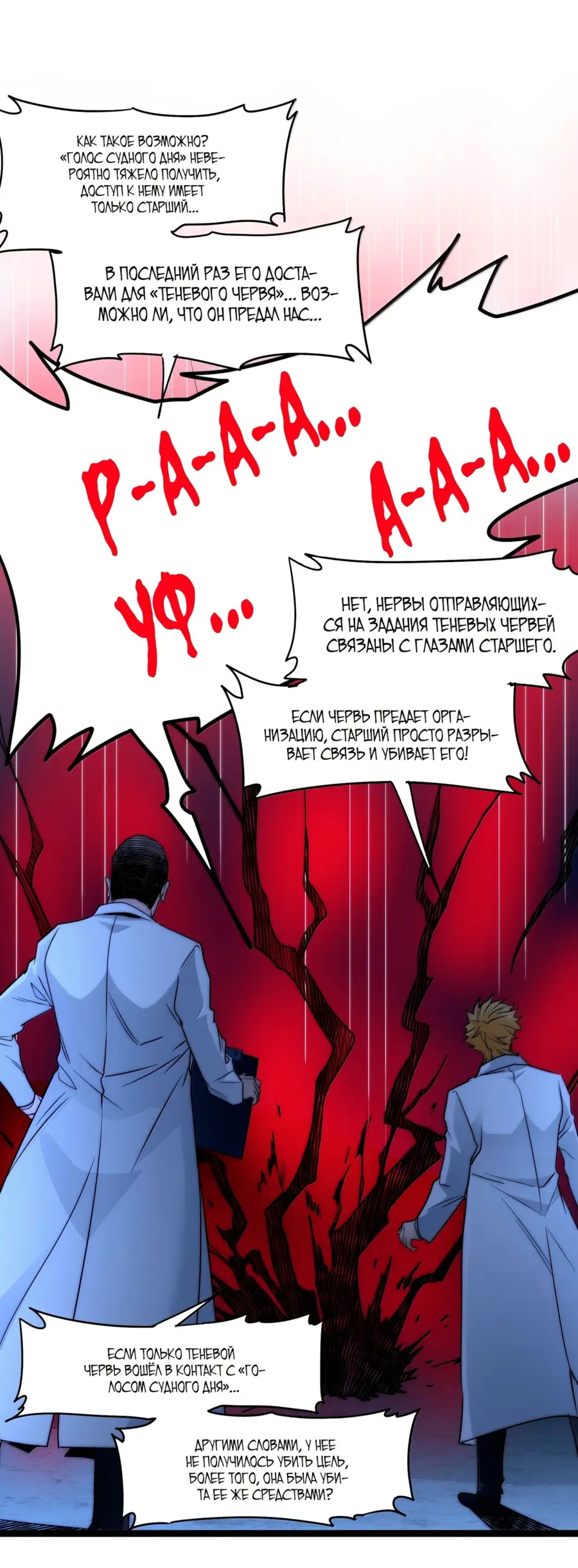 Страница 61 главы 123 манги Пламя бесчисленных невзгод / Flame of countless adversity