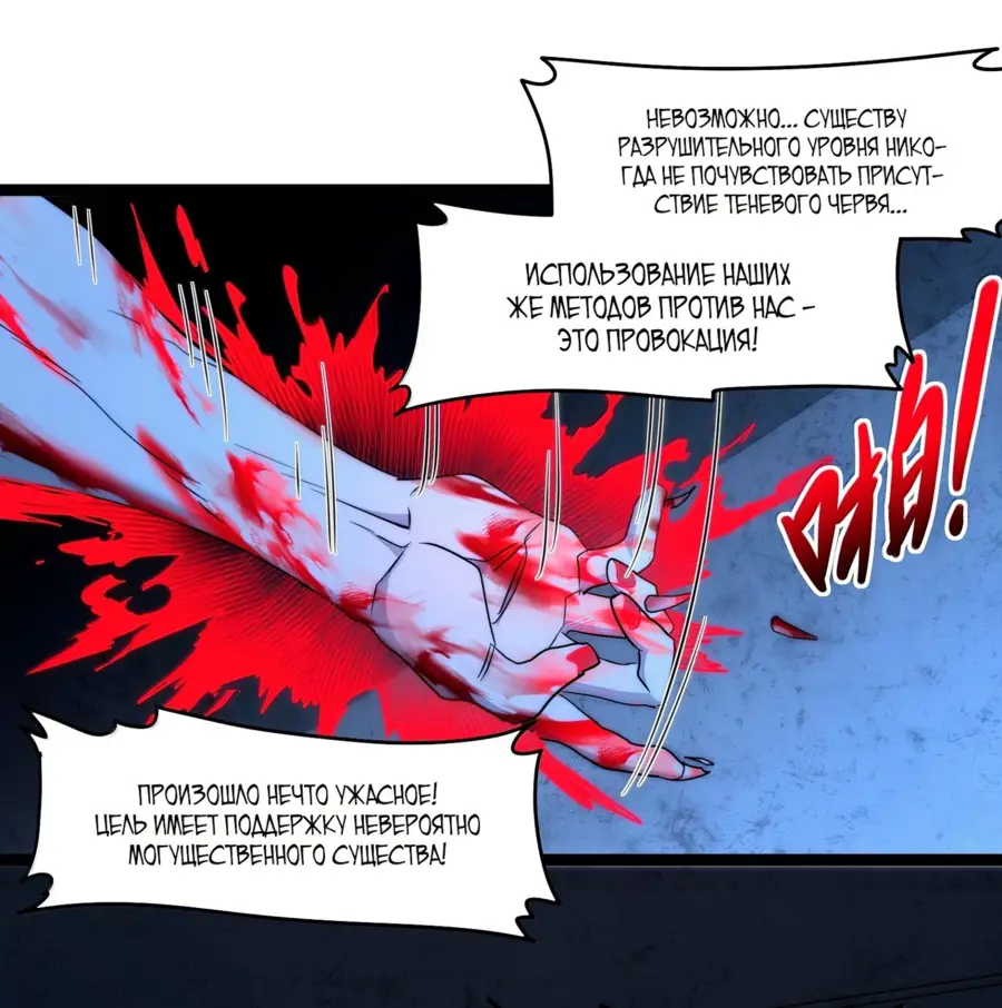 Страница 62 главы 123 манги Пламя бесчисленных невзгод / Flame of countless adversity