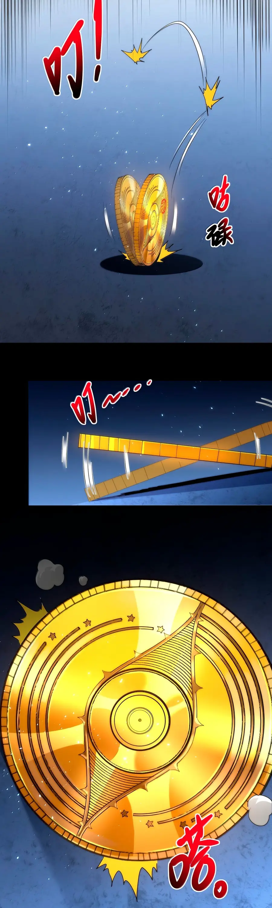 Страница 64 главы 123 манги Пламя бесчисленных невзгод / Flame of countless adversity