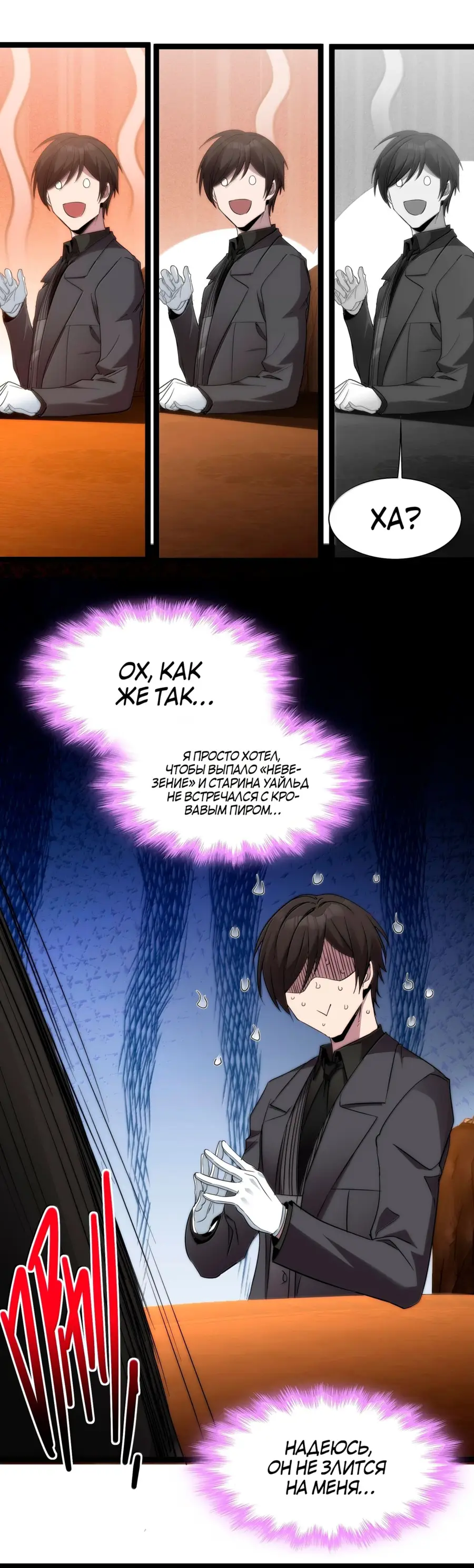 Страница 66 главы 123 манги Пламя бесчисленных невзгод / Flame of countless adversity