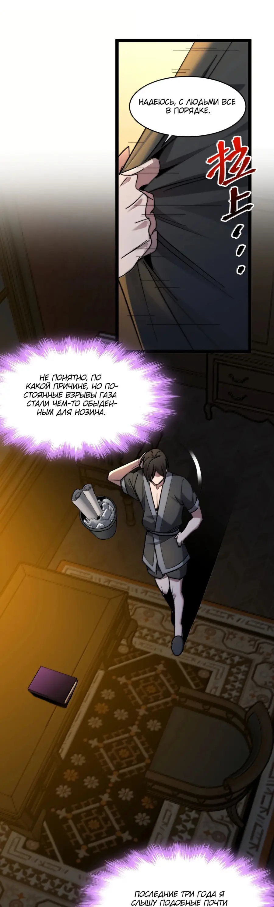 Страница 7 главы 142 манги Пламя бесчисленных невзгод / Flame of countless adversity