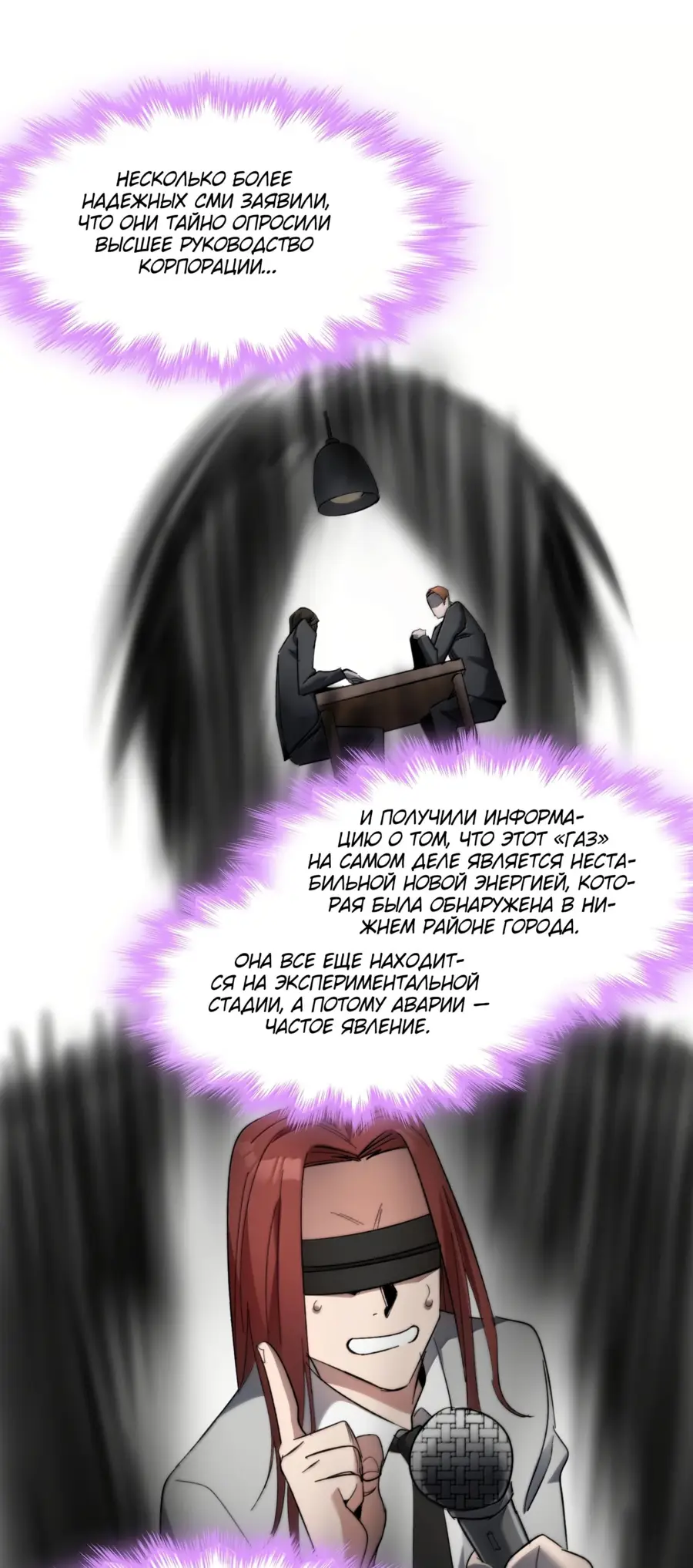 Страница 9 главы 142 манги Пламя бесчисленных невзгод / Flame of countless adversity