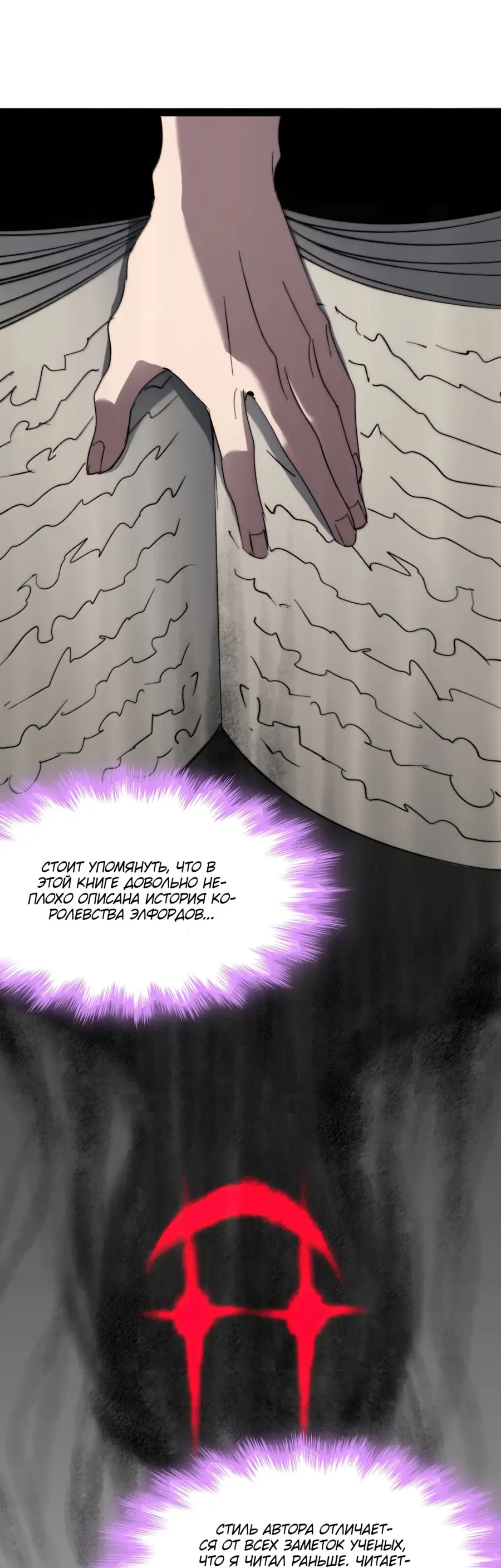 Страница 13 главы 142 манги Пламя бесчисленных невзгод / Flame of countless adversity