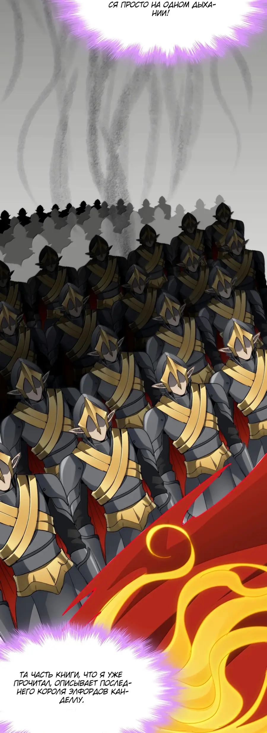 Страница 14 главы 142 манги Пламя бесчисленных невзгод / Flame of countless adversity