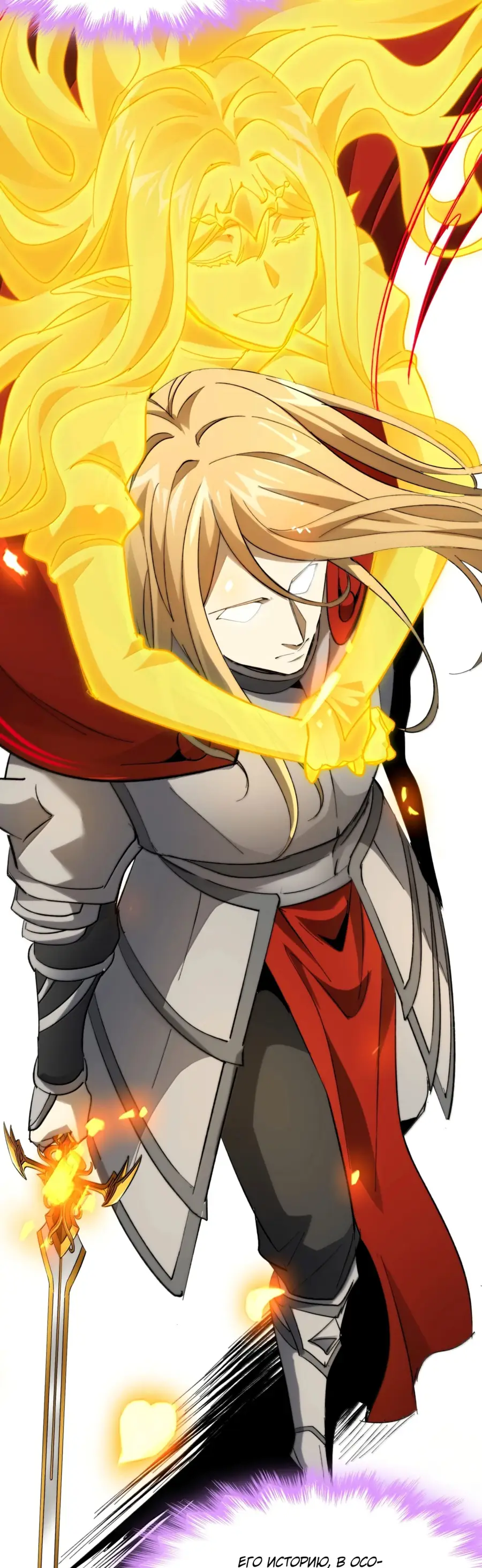 Страница 15 главы 142 манги Пламя бесчисленных невзгод / Flame of countless adversity