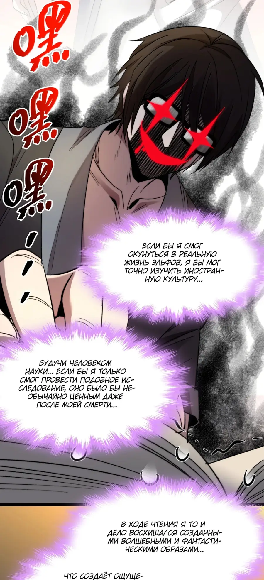 Страница 20 главы 142 манги Пламя бесчисленных невзгод / Flame of countless adversity