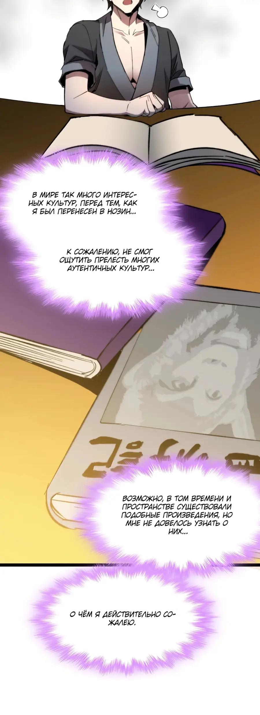 Страница 22 главы 142 манги Пламя бесчисленных невзгод / Flame of countless adversity
