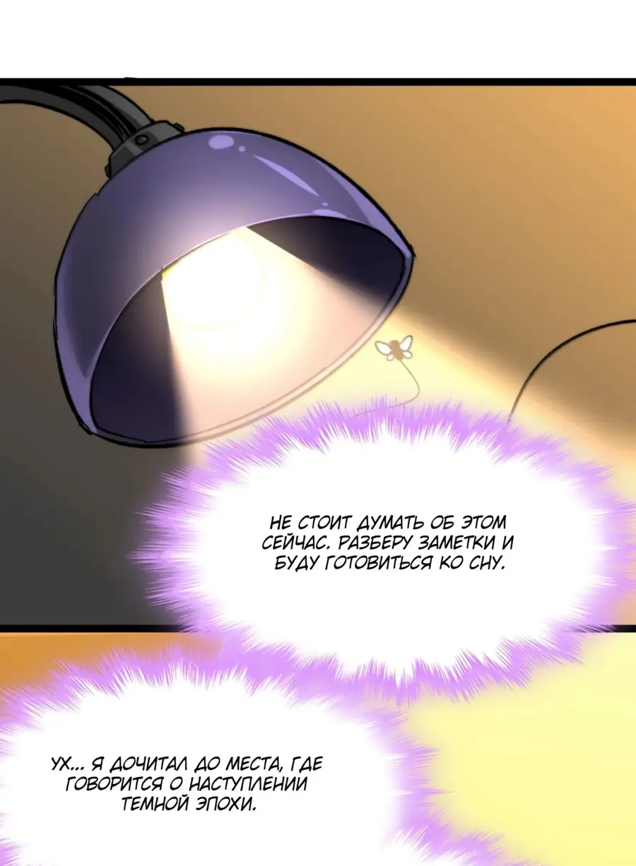 Страница 23 главы 142 манги Пламя бесчисленных невзгод / Flame of countless adversity